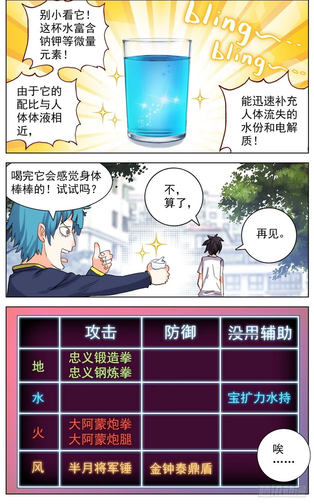 037准备就绪！ 第4页