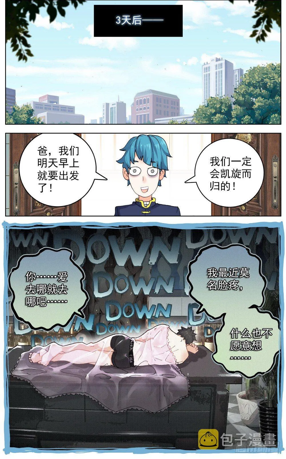037准备就绪！ 第9页