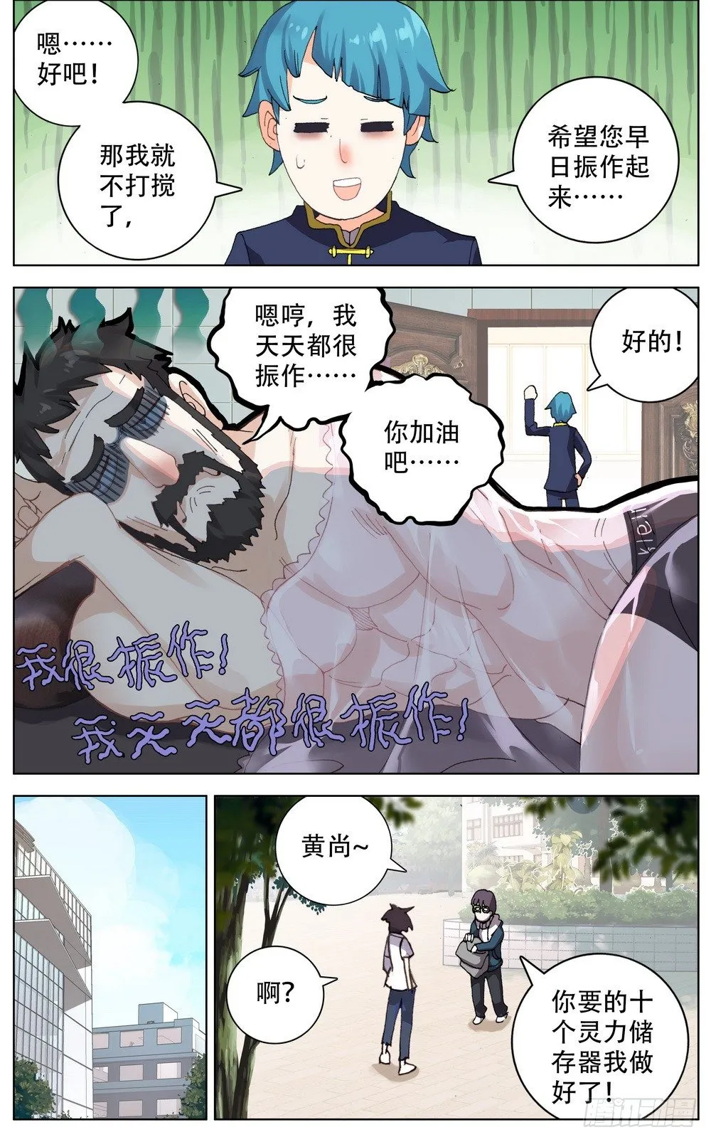 037准备就绪！ 第10页