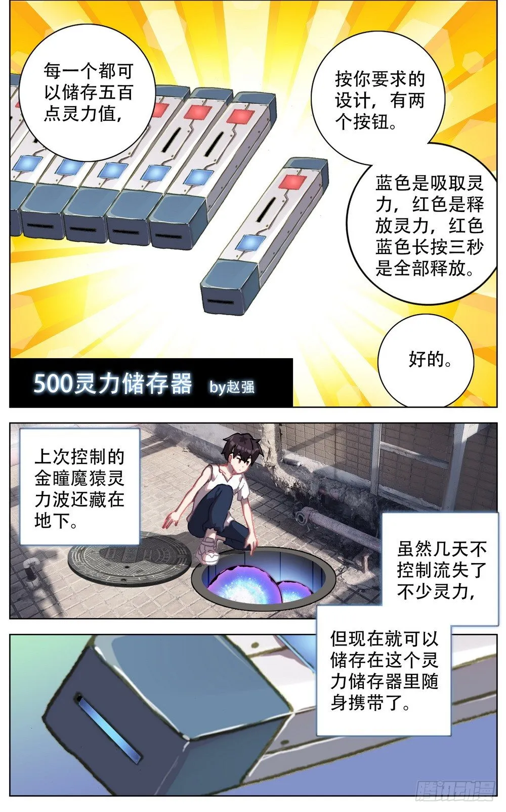 037准备就绪！ 第11页