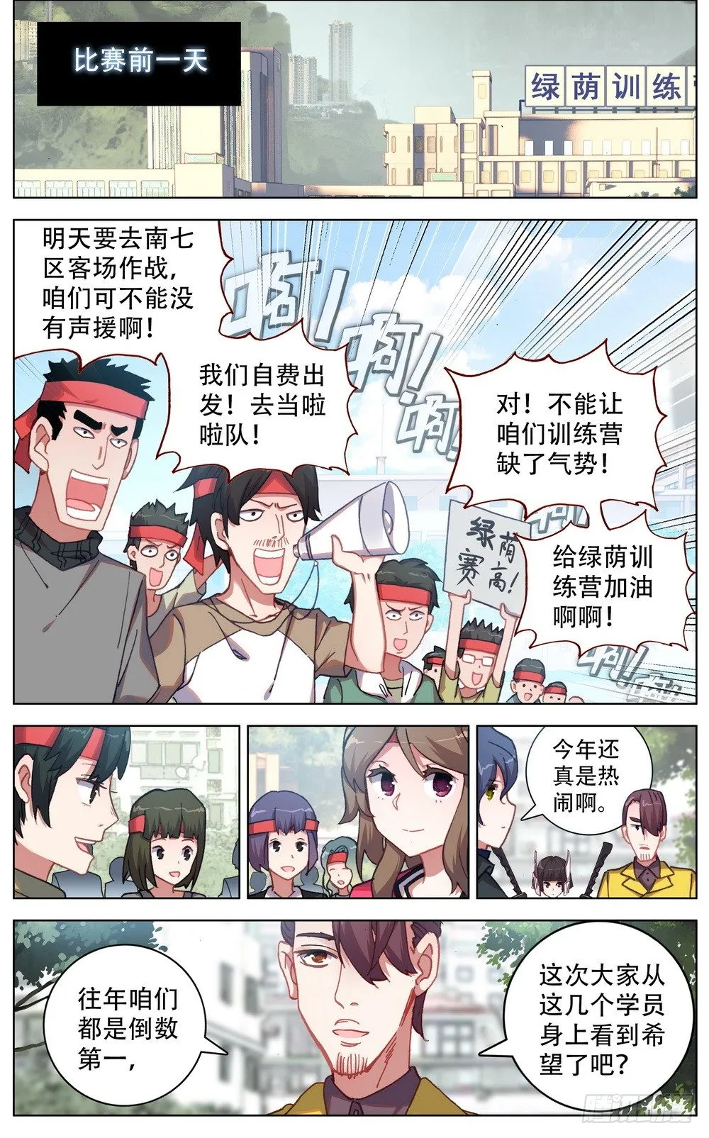 037准备就绪！ 第12页