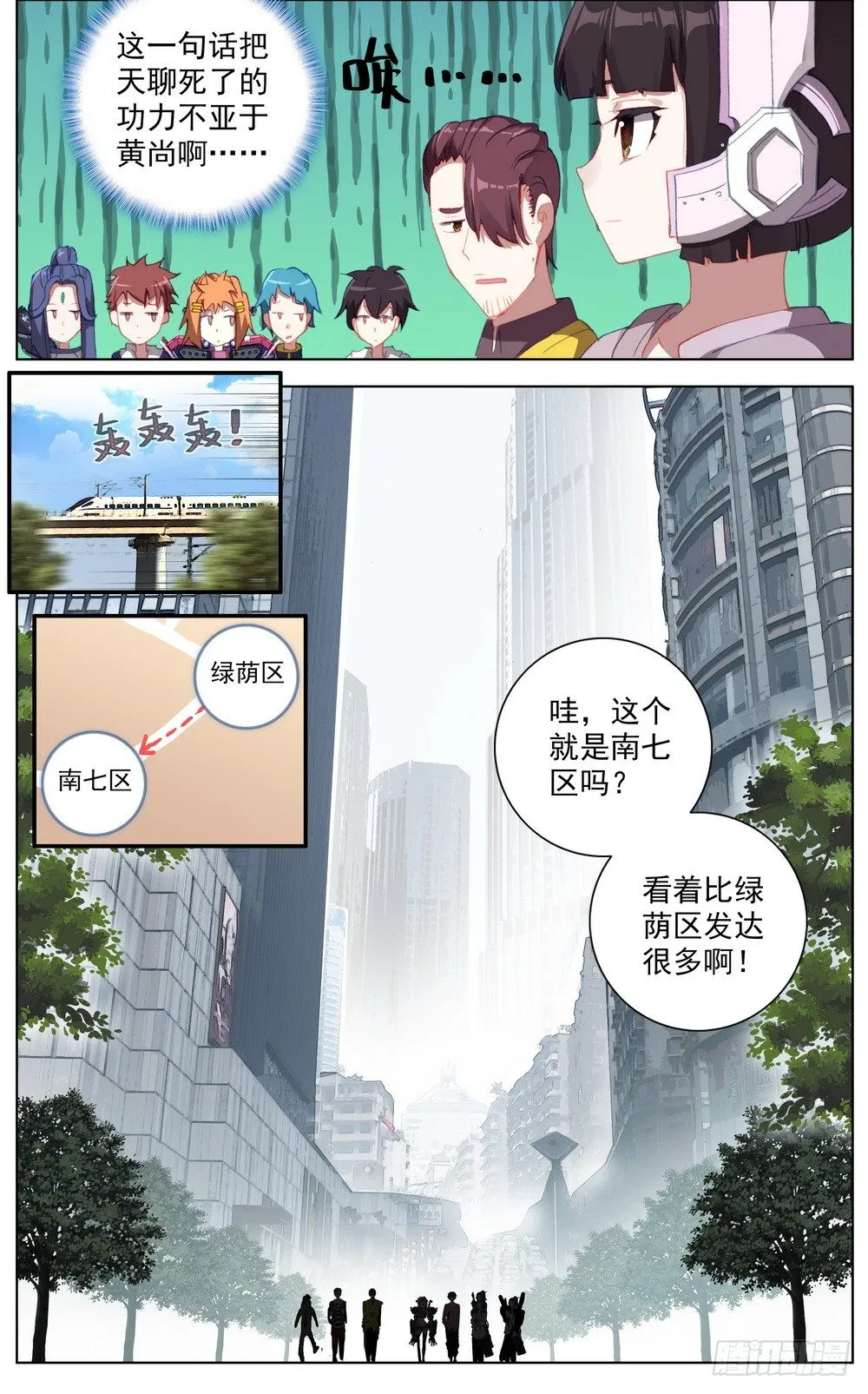 038主场的阴谋 第2页