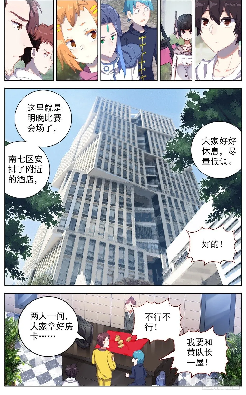038主场的阴谋 第5页