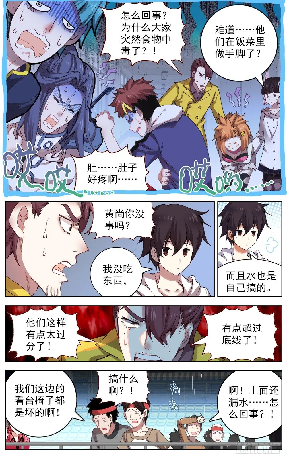 038主场的阴谋 第16页
