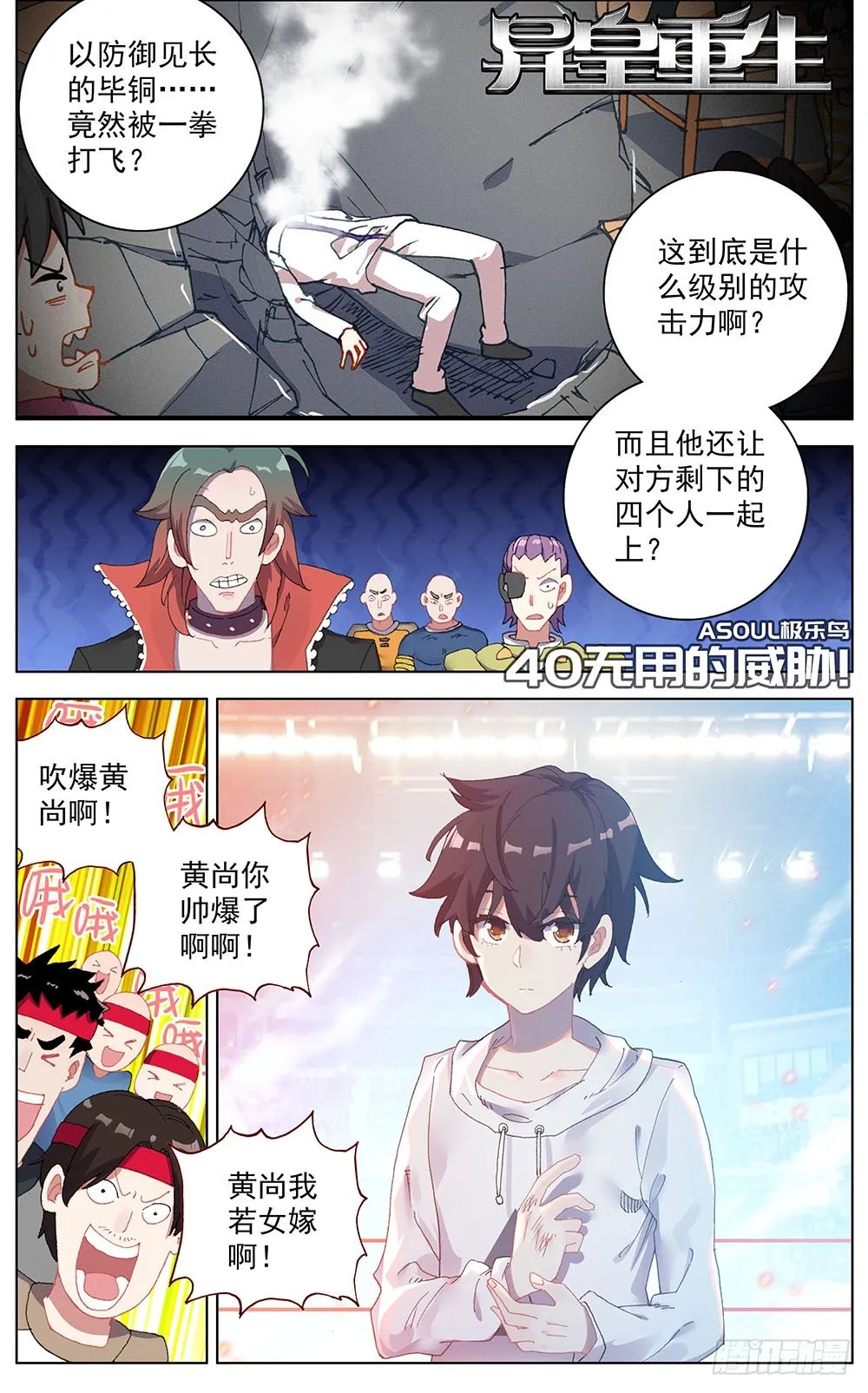 040无用的威胁 第1页