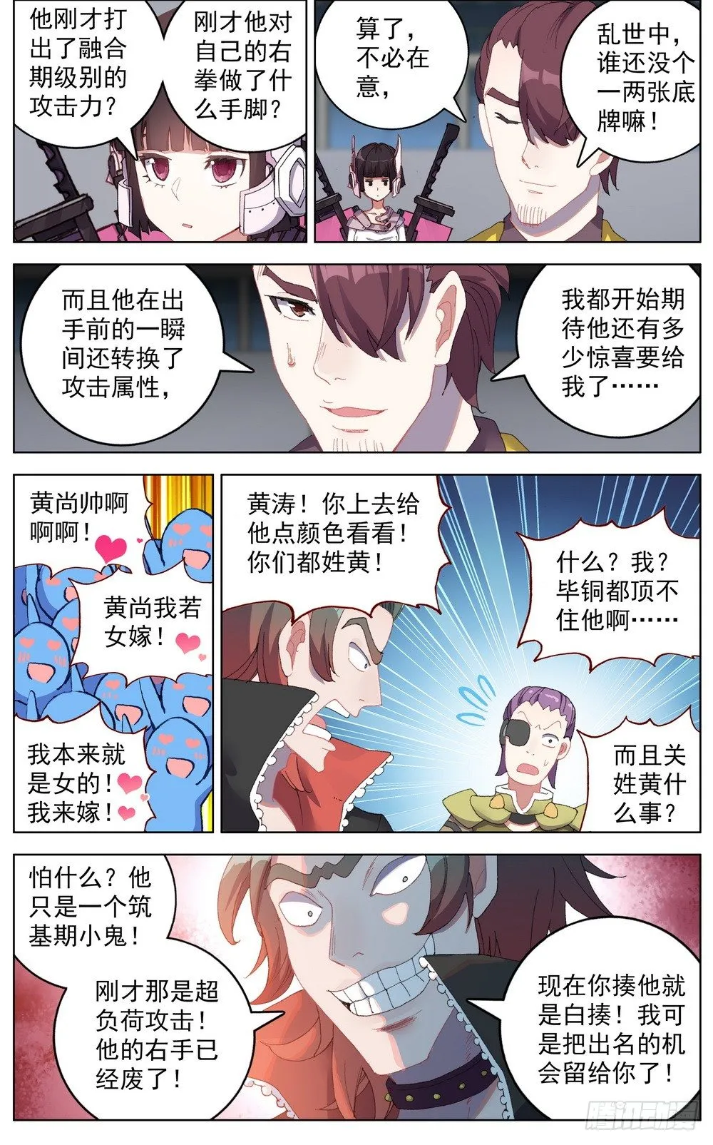 040无用的威胁 第2页