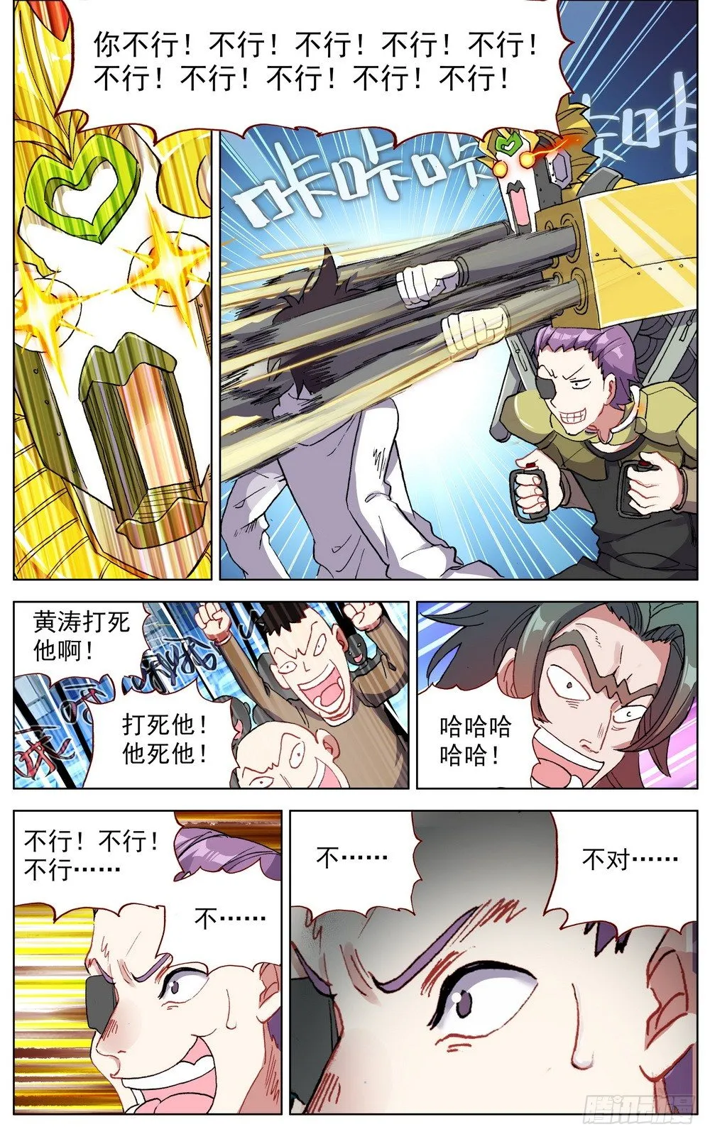 040无用的威胁 第4页