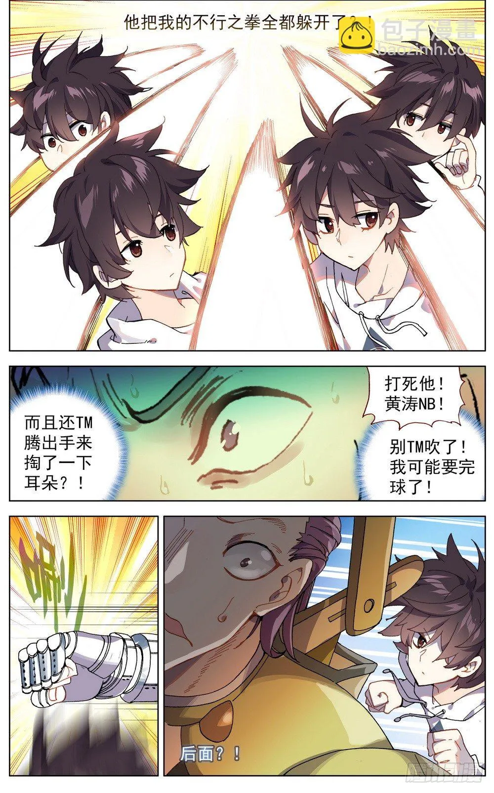 040无用的威胁 第5页