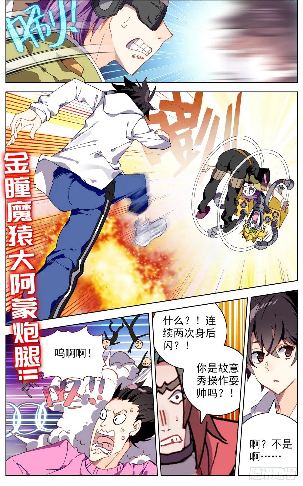 040无用的威胁 第6页