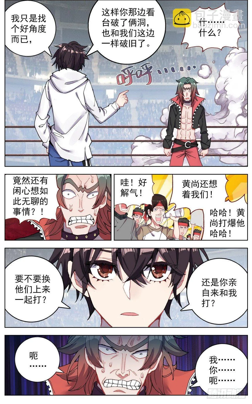 040无用的威胁 第7页