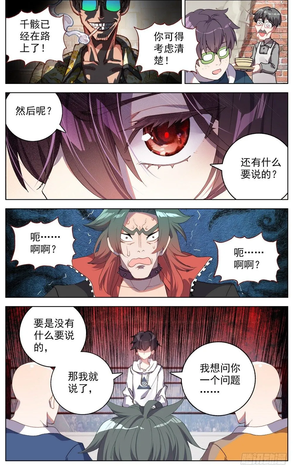 040无用的威胁 第11页