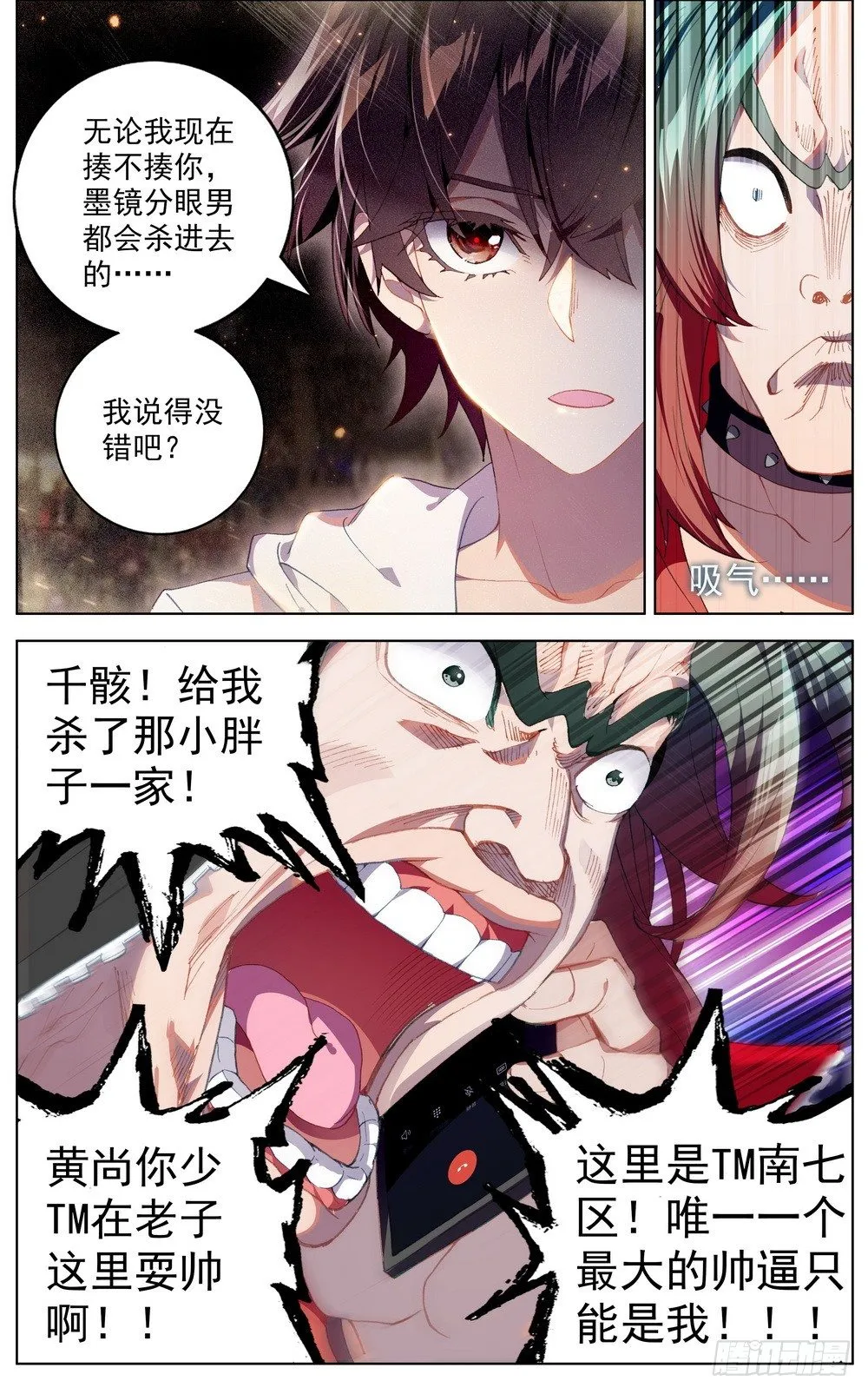 040无用的威胁 第12页
