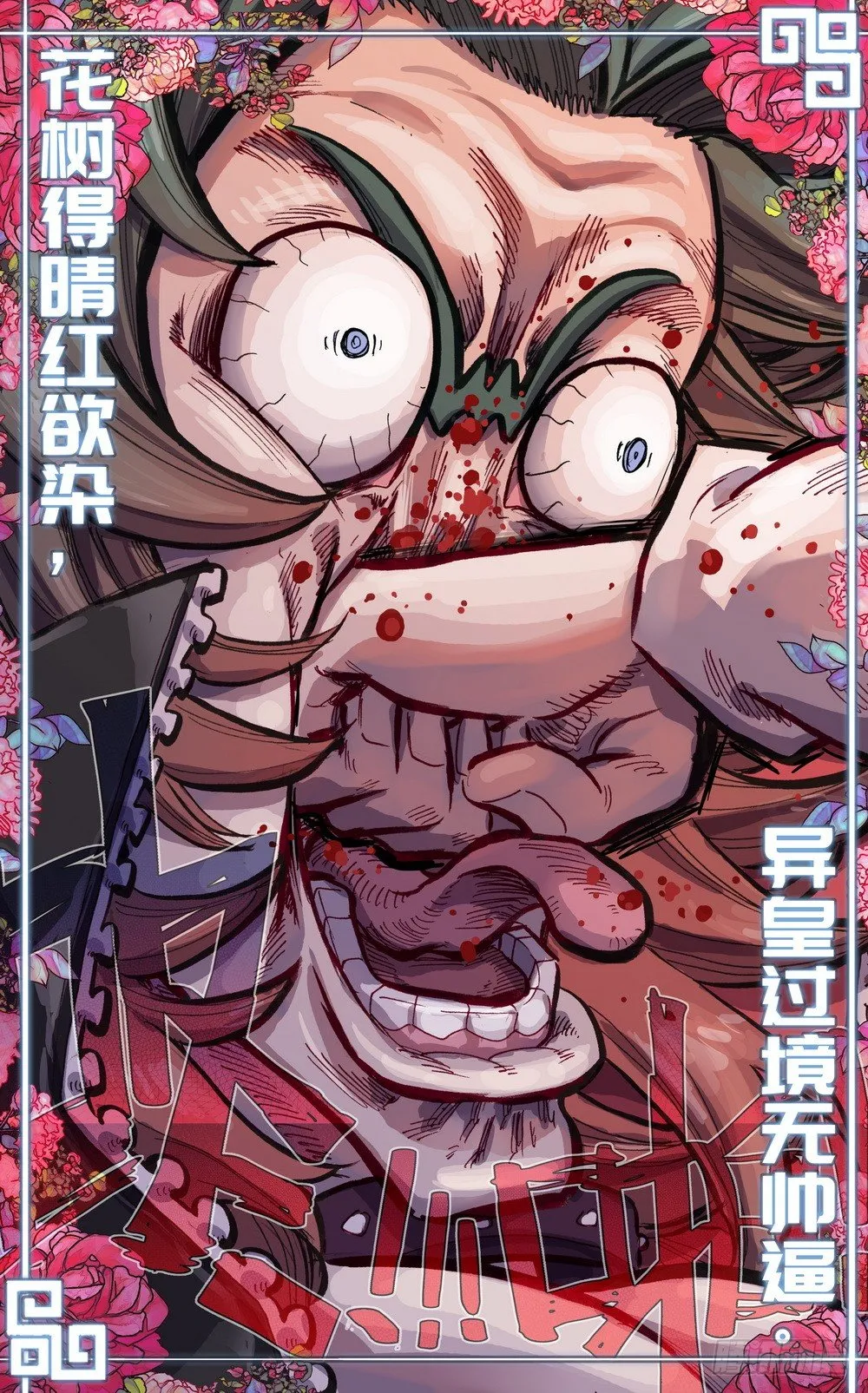 040无用的威胁 第13页