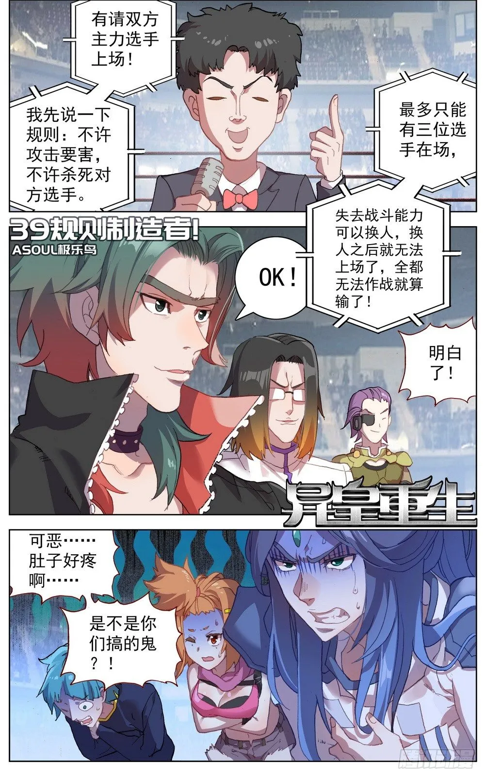 039规则制造者 第1页