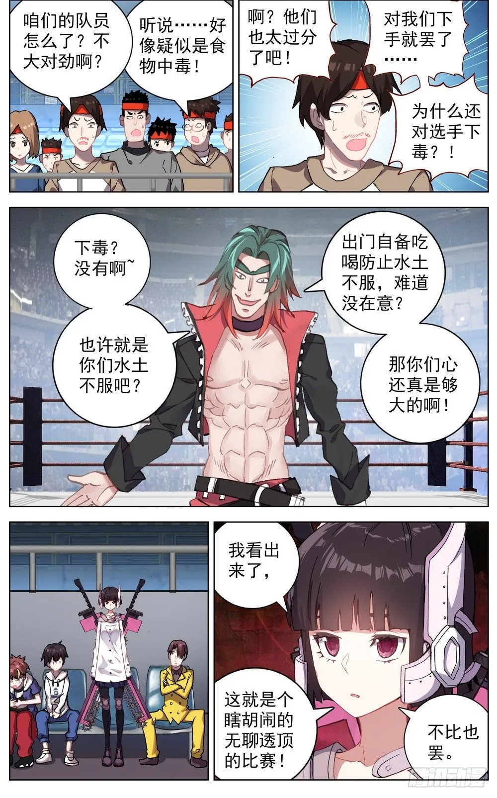039规则制造者 第2页