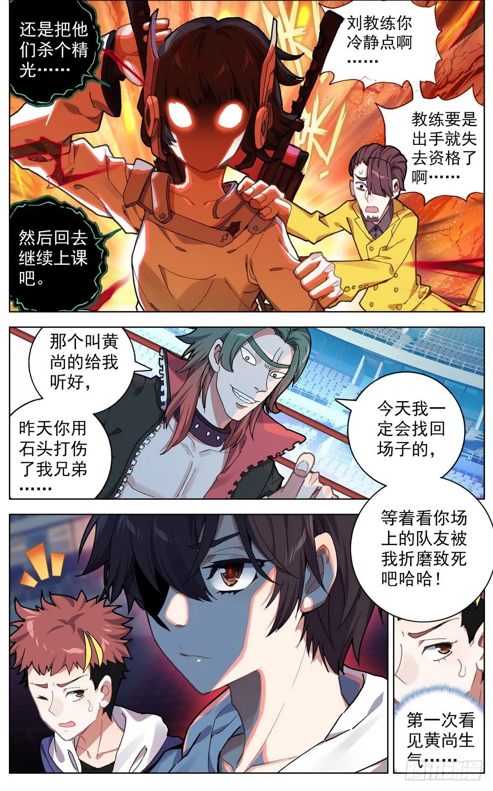 039规则制造者 第3页