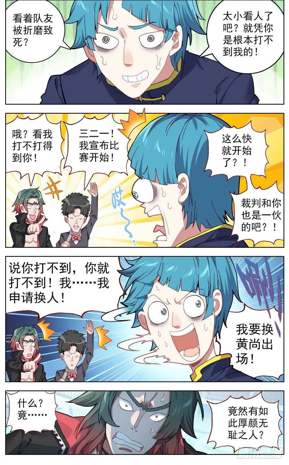 039规则制造者 第4页