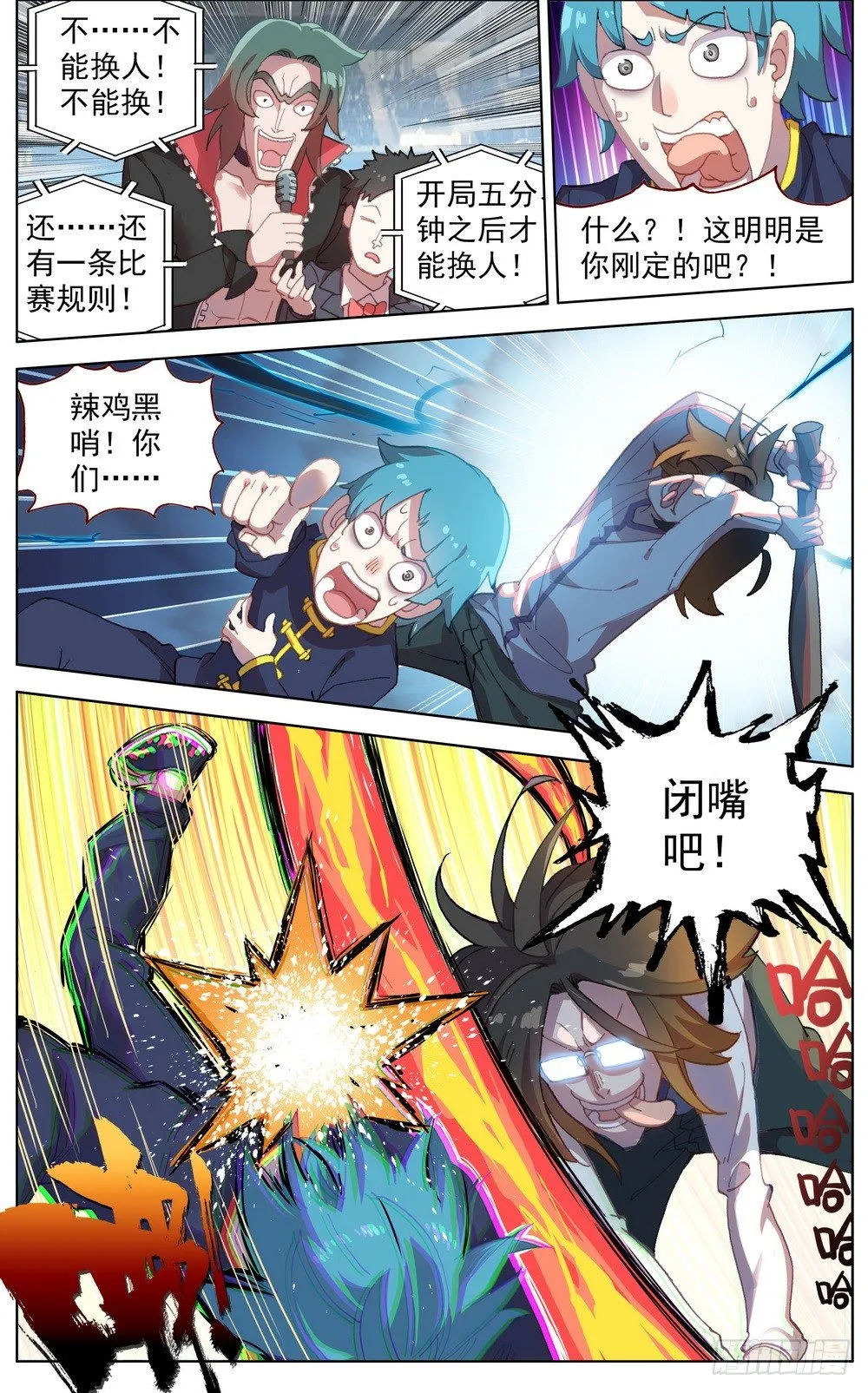 039规则制造者 第5页