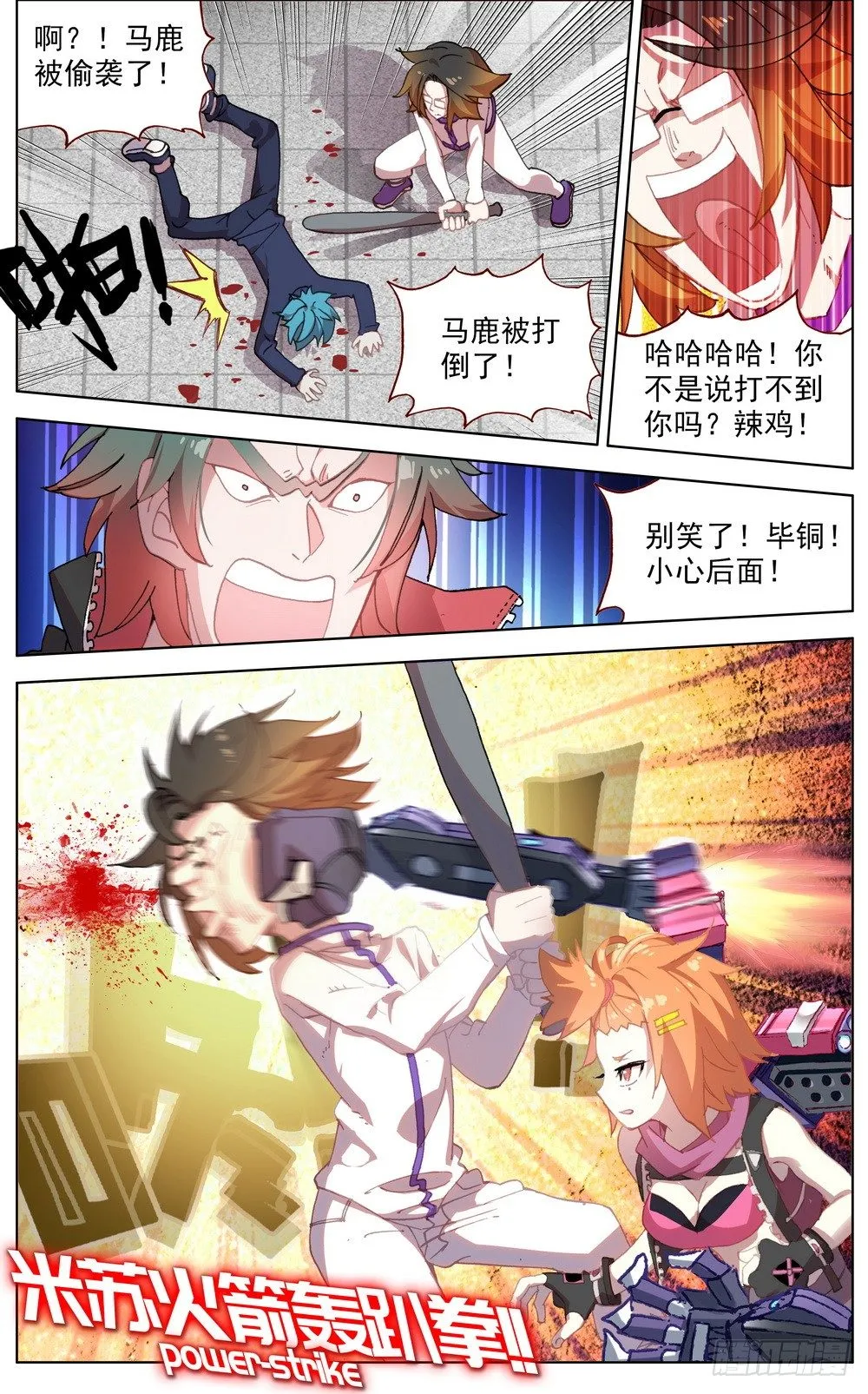 039规则制造者 第6页
