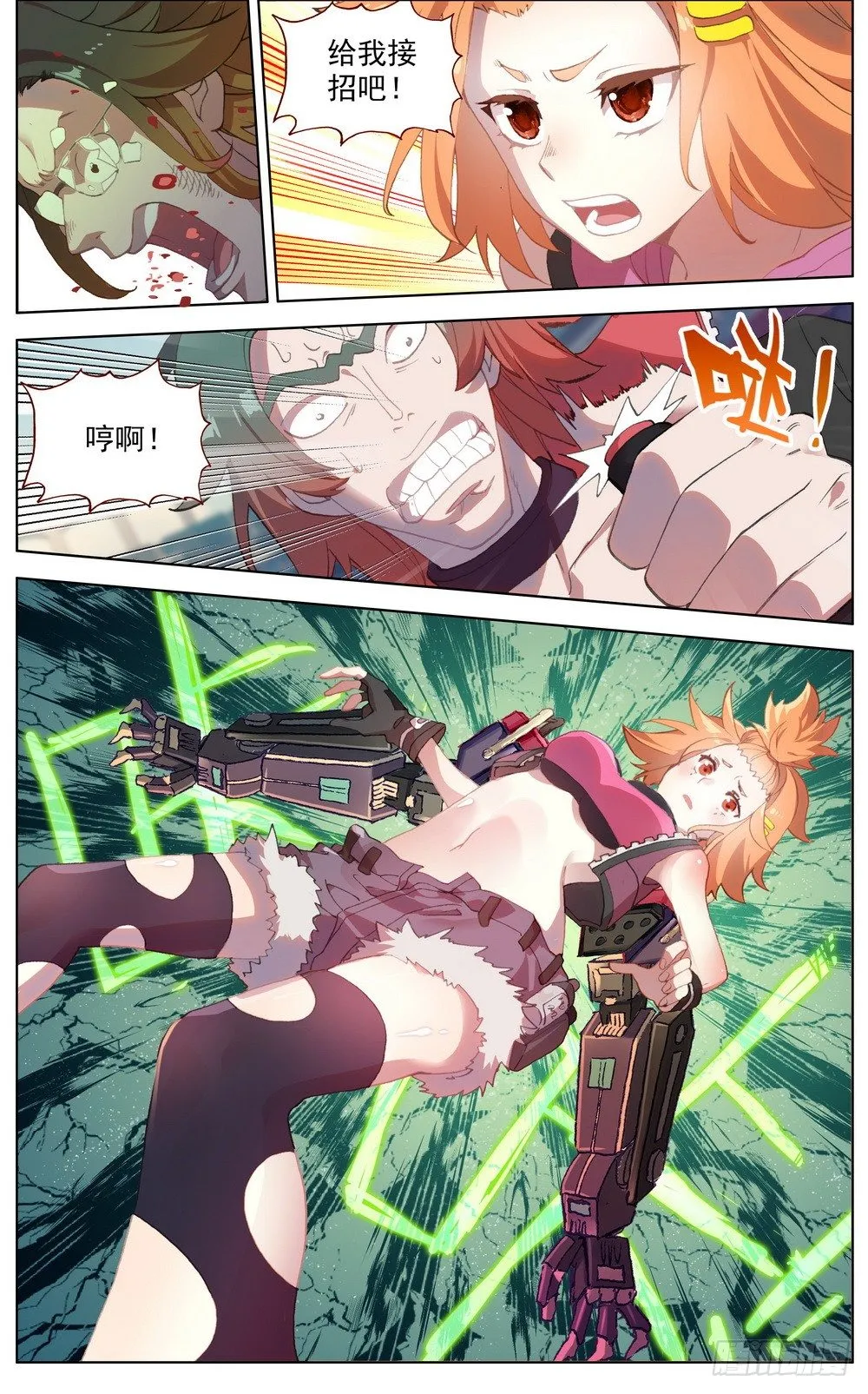 039规则制造者 第7页