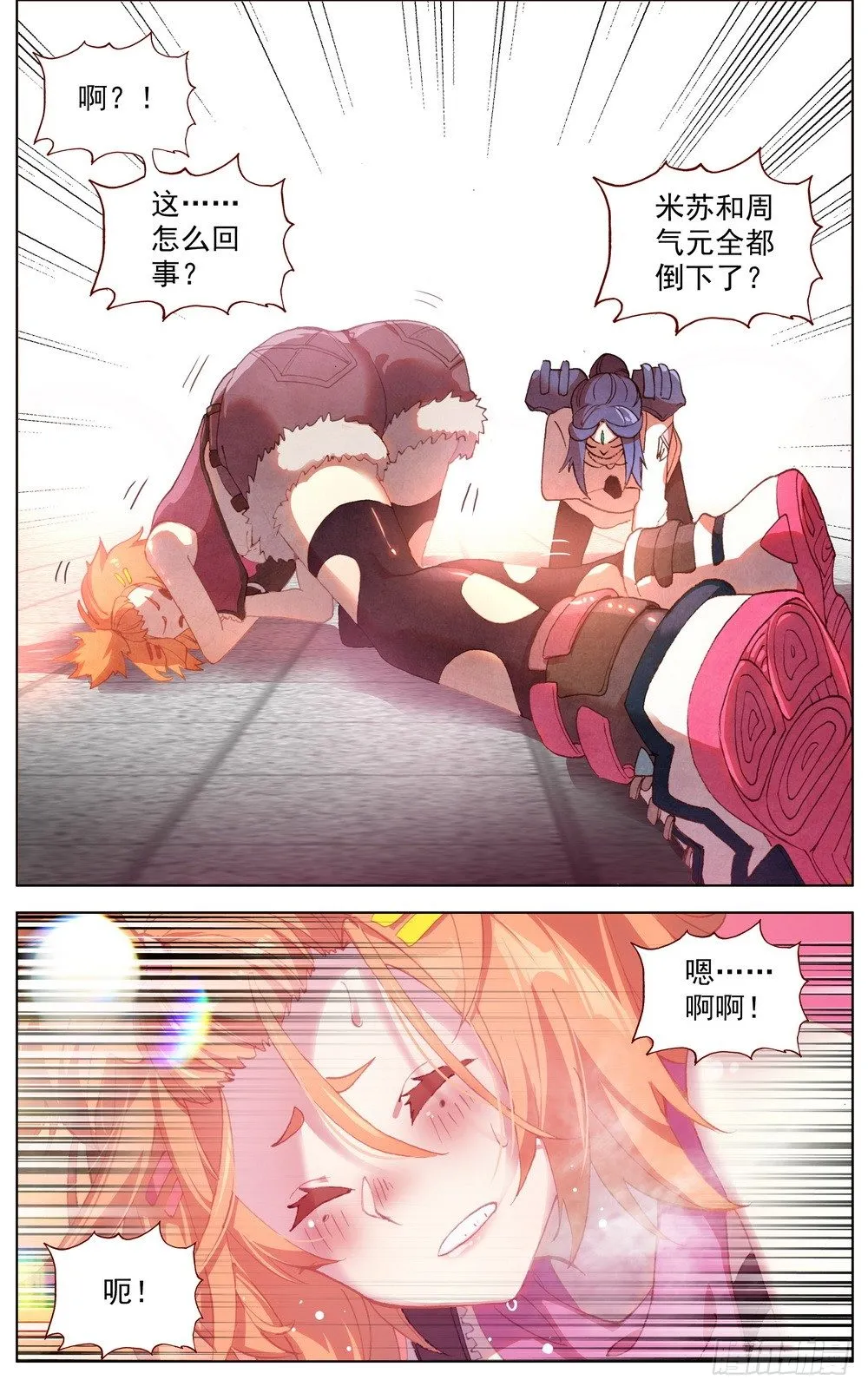 039规则制造者 第8页