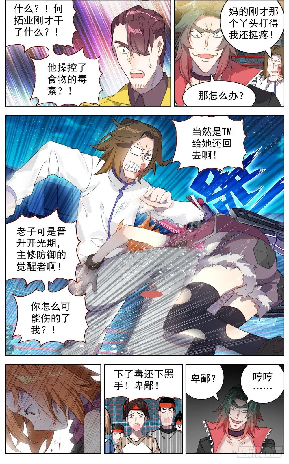 039规则制造者 第9页