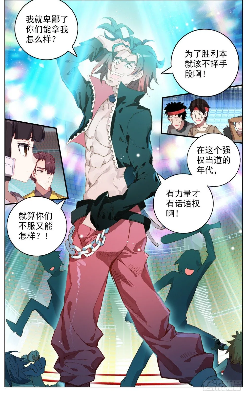 039规则制造者 第10页