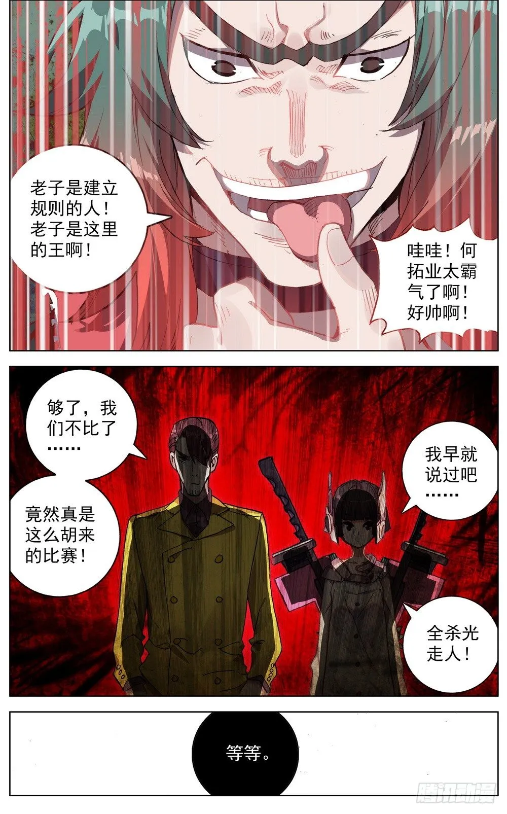 039规则制造者 第12页