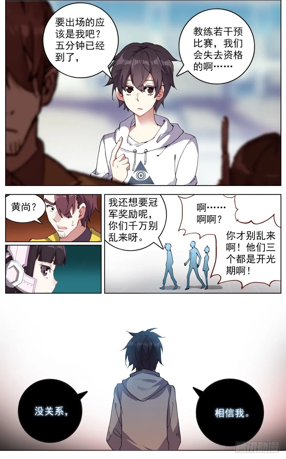 039规则制造者 第13页