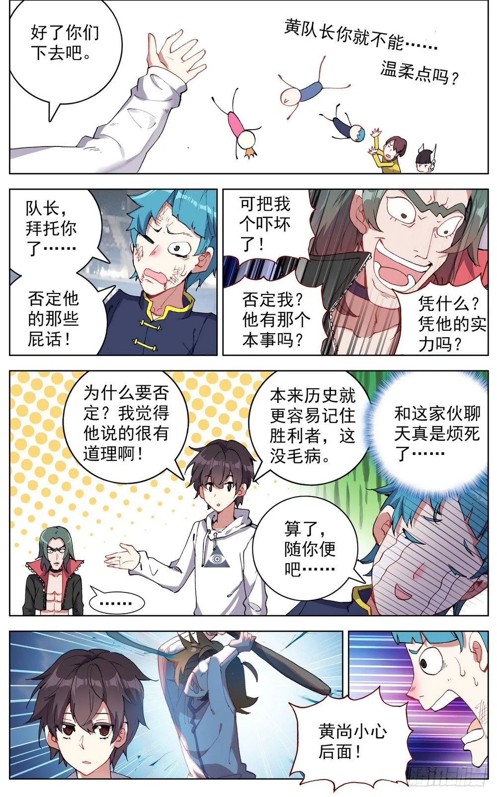 039规则制造者 第14页