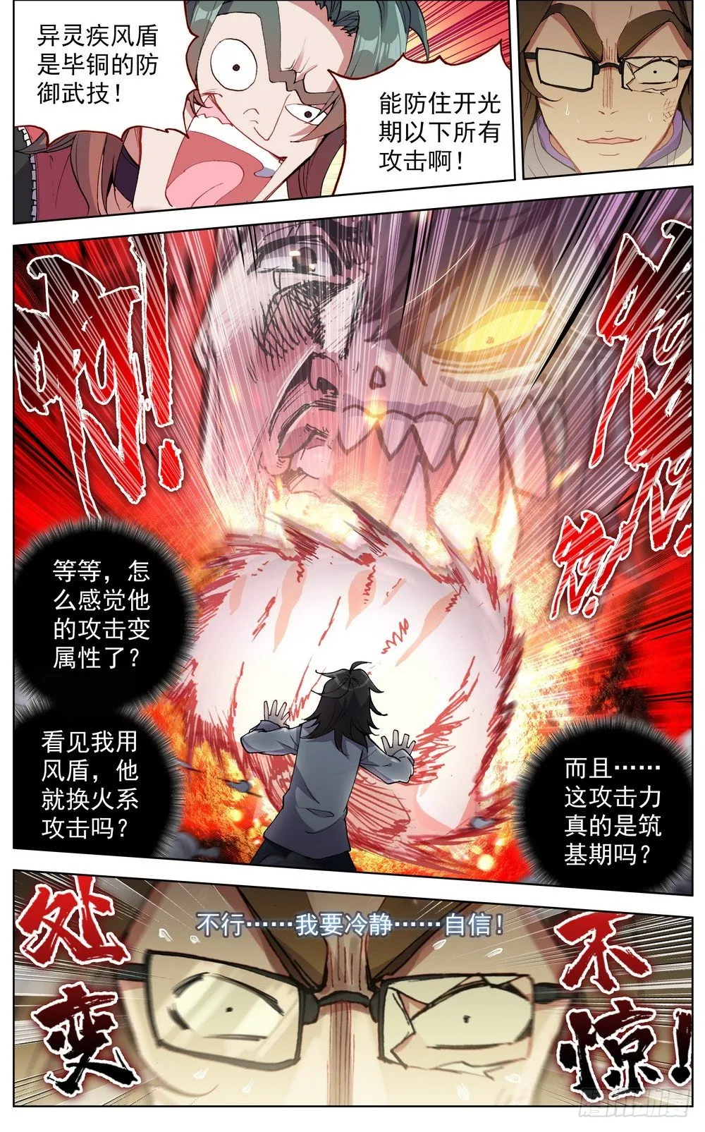 039规则制造者 第16页