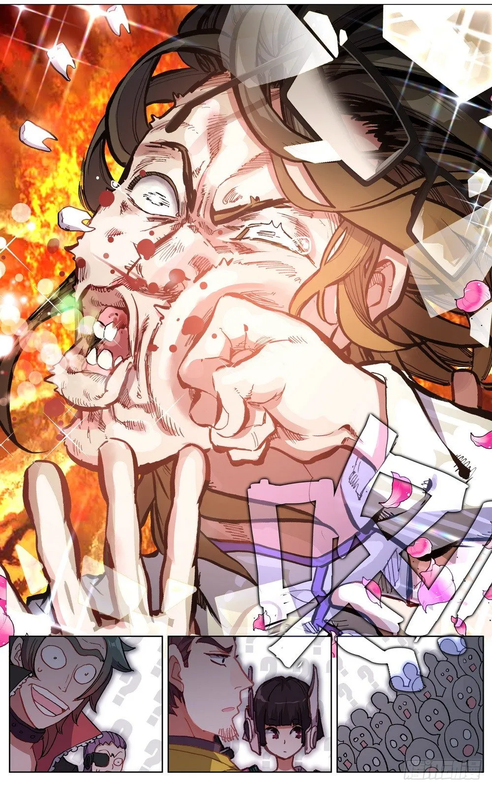 039规则制造者 第17页
