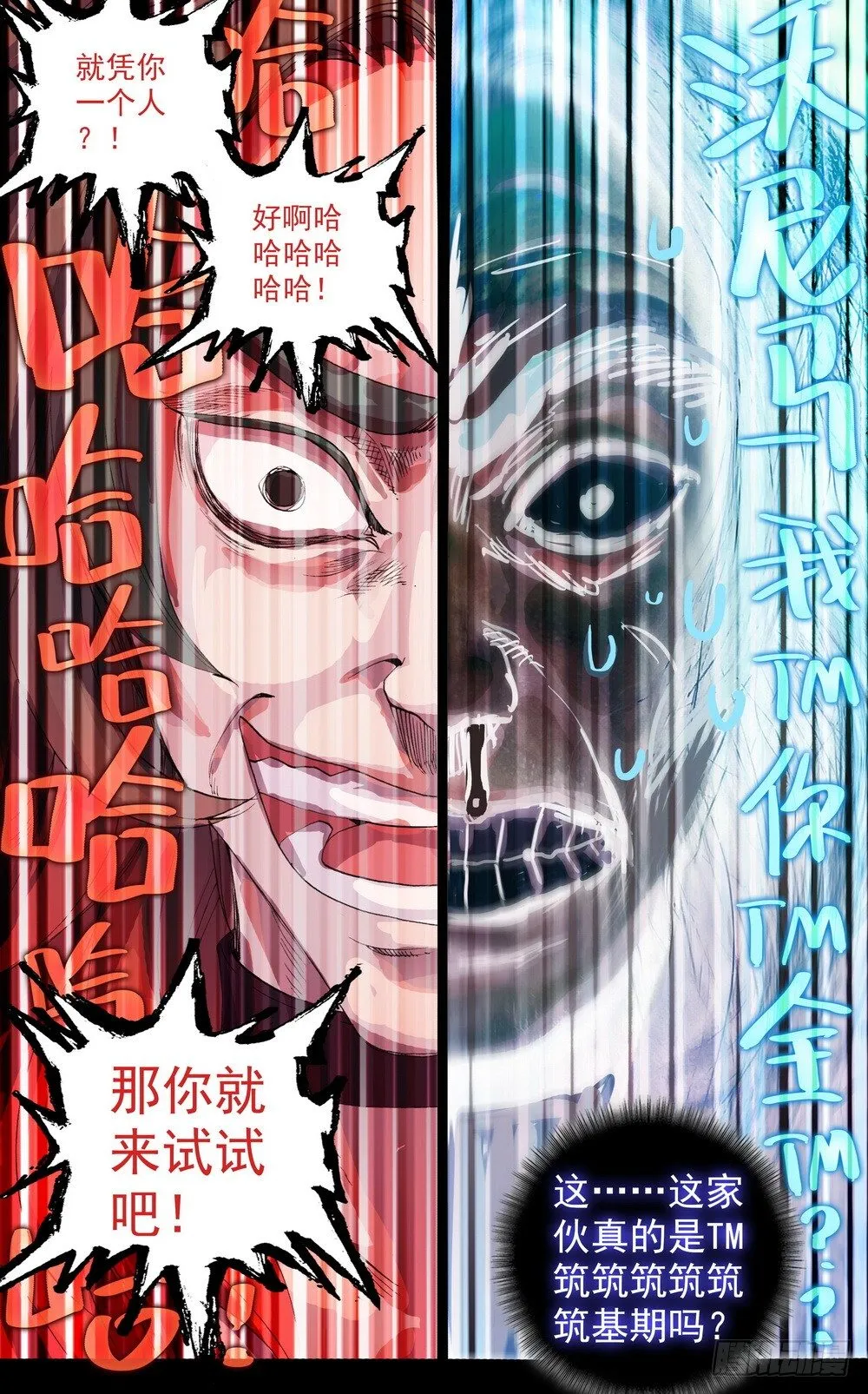 039规则制造者 第22页