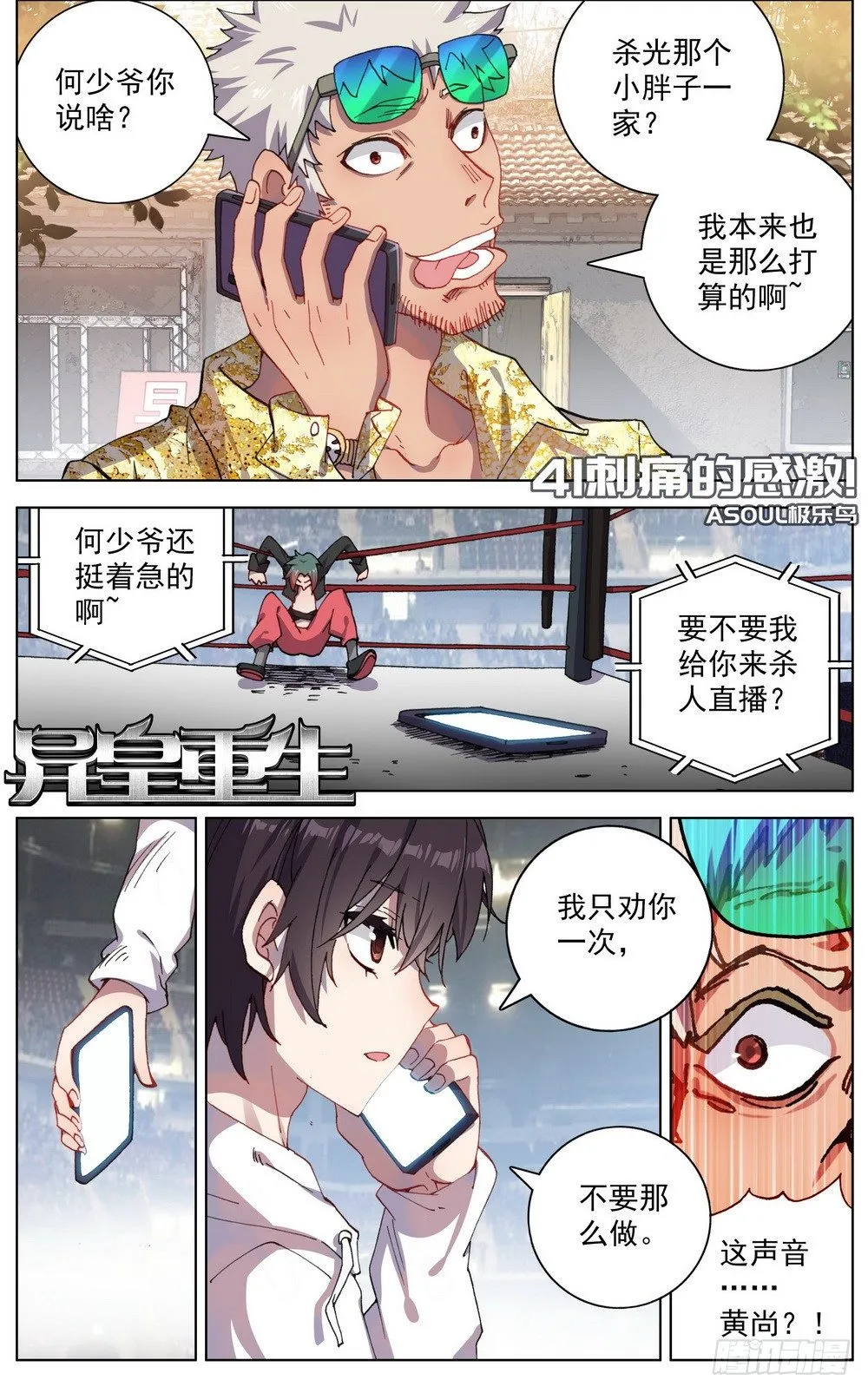 041刺痛的感激 第1页