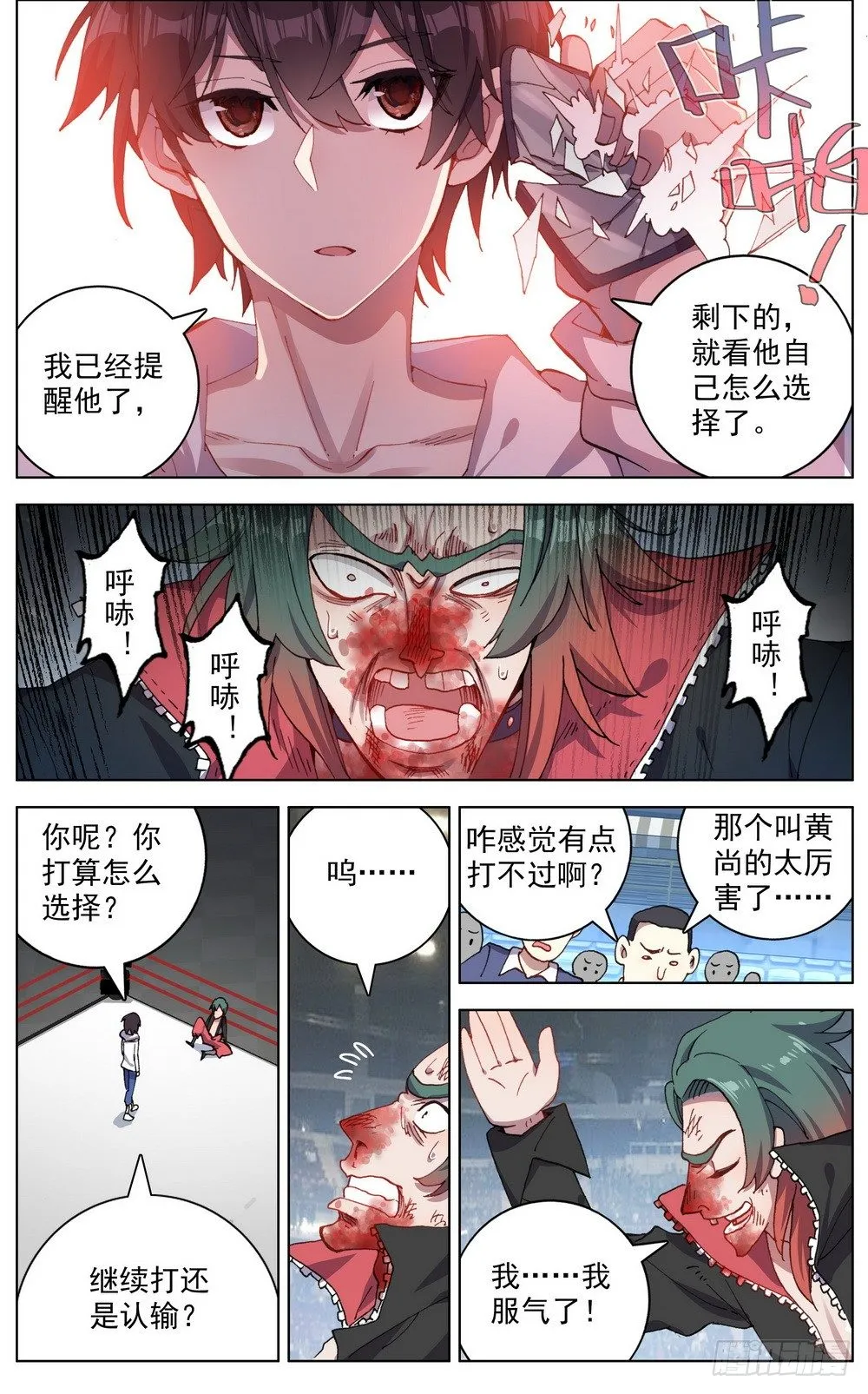 041刺痛的感激 第2页