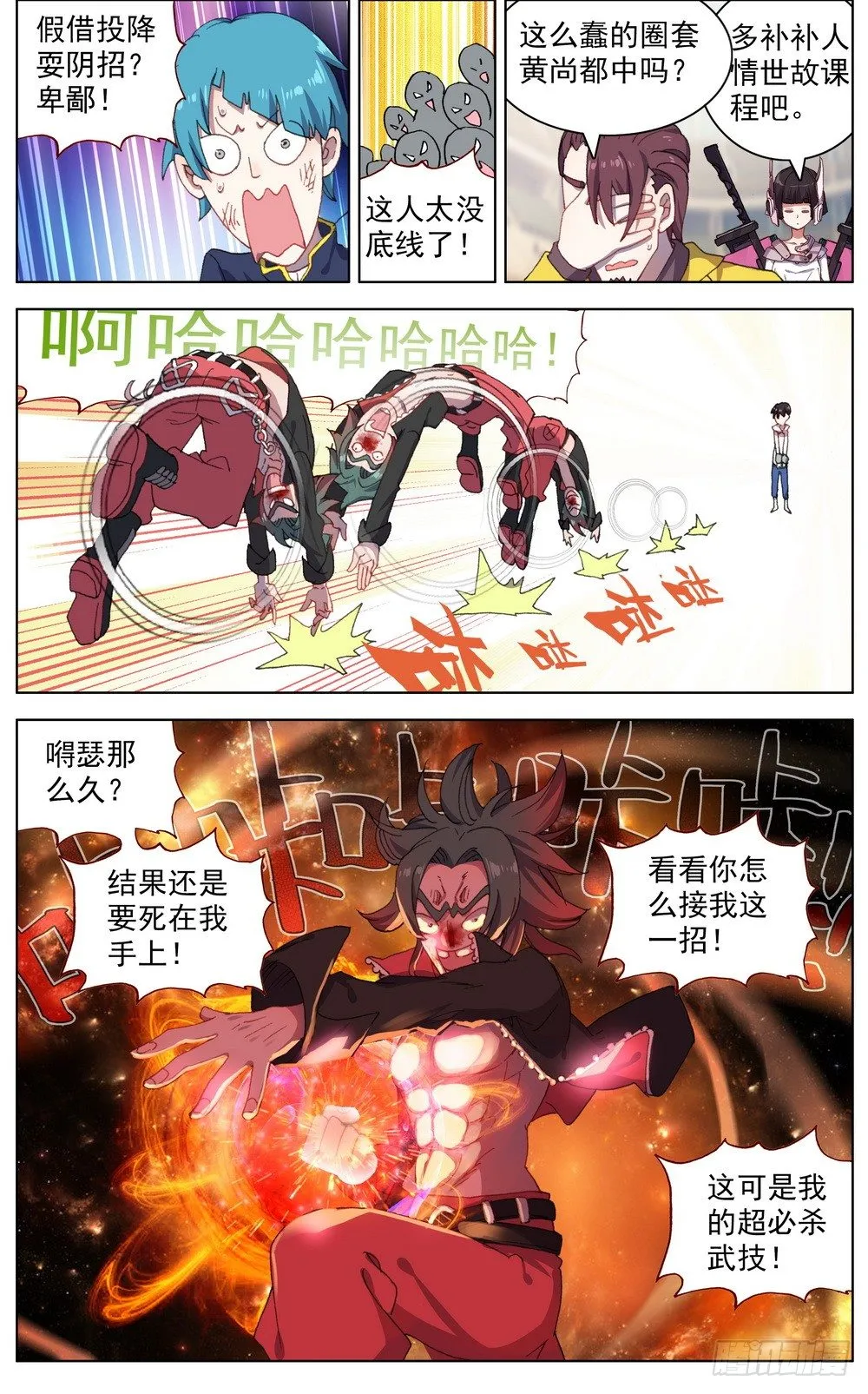 041刺痛的感激 第4页