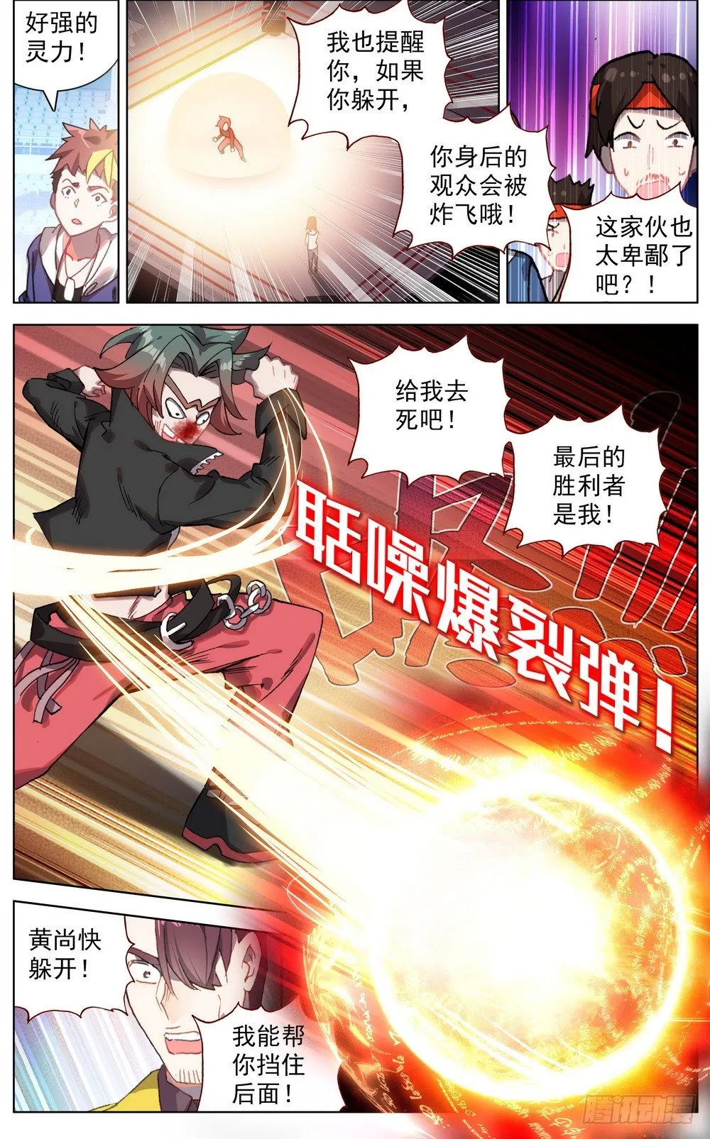 041刺痛的感激 第5页