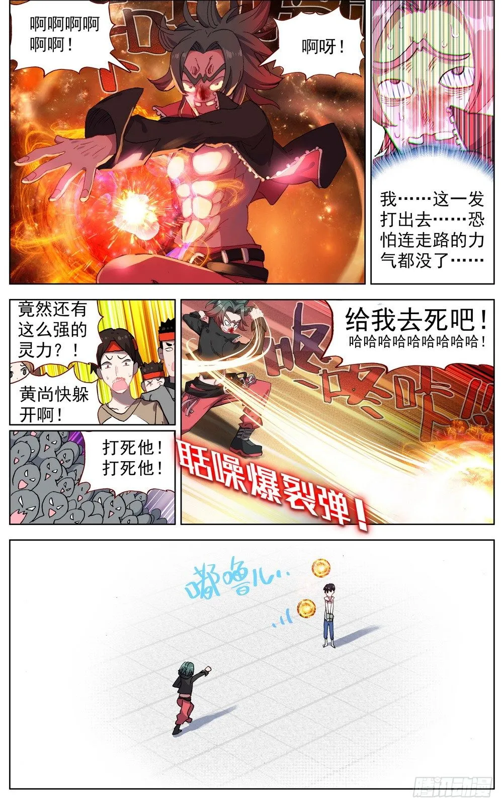 041刺痛的感激 第7页