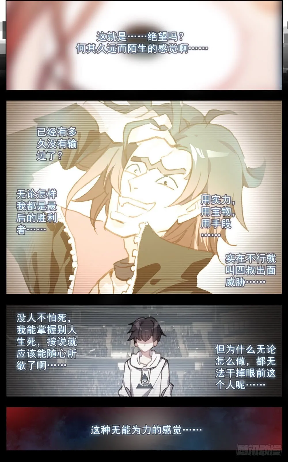 041刺痛的感激 第11页
