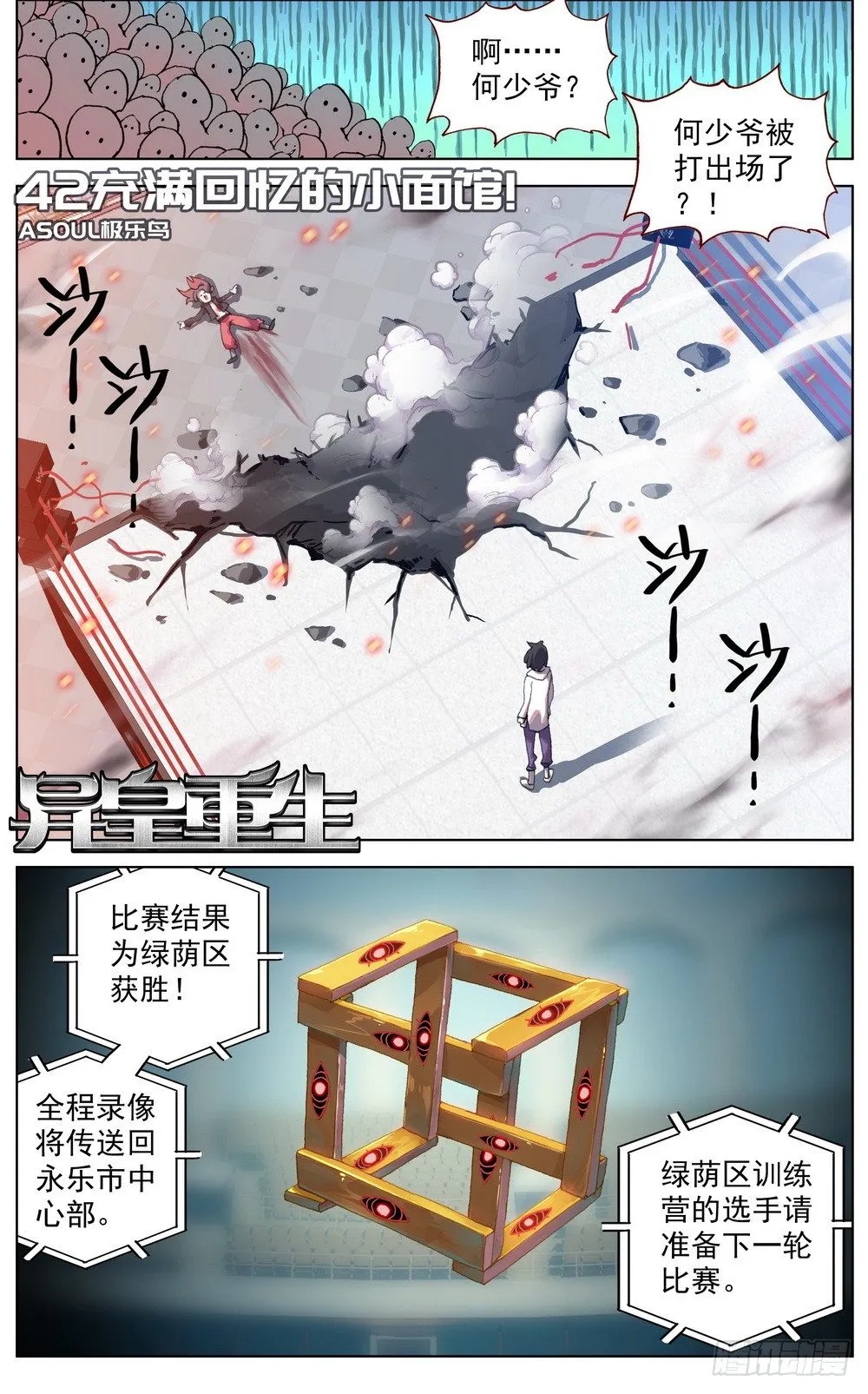042充满回忆的小面馆 第1页
