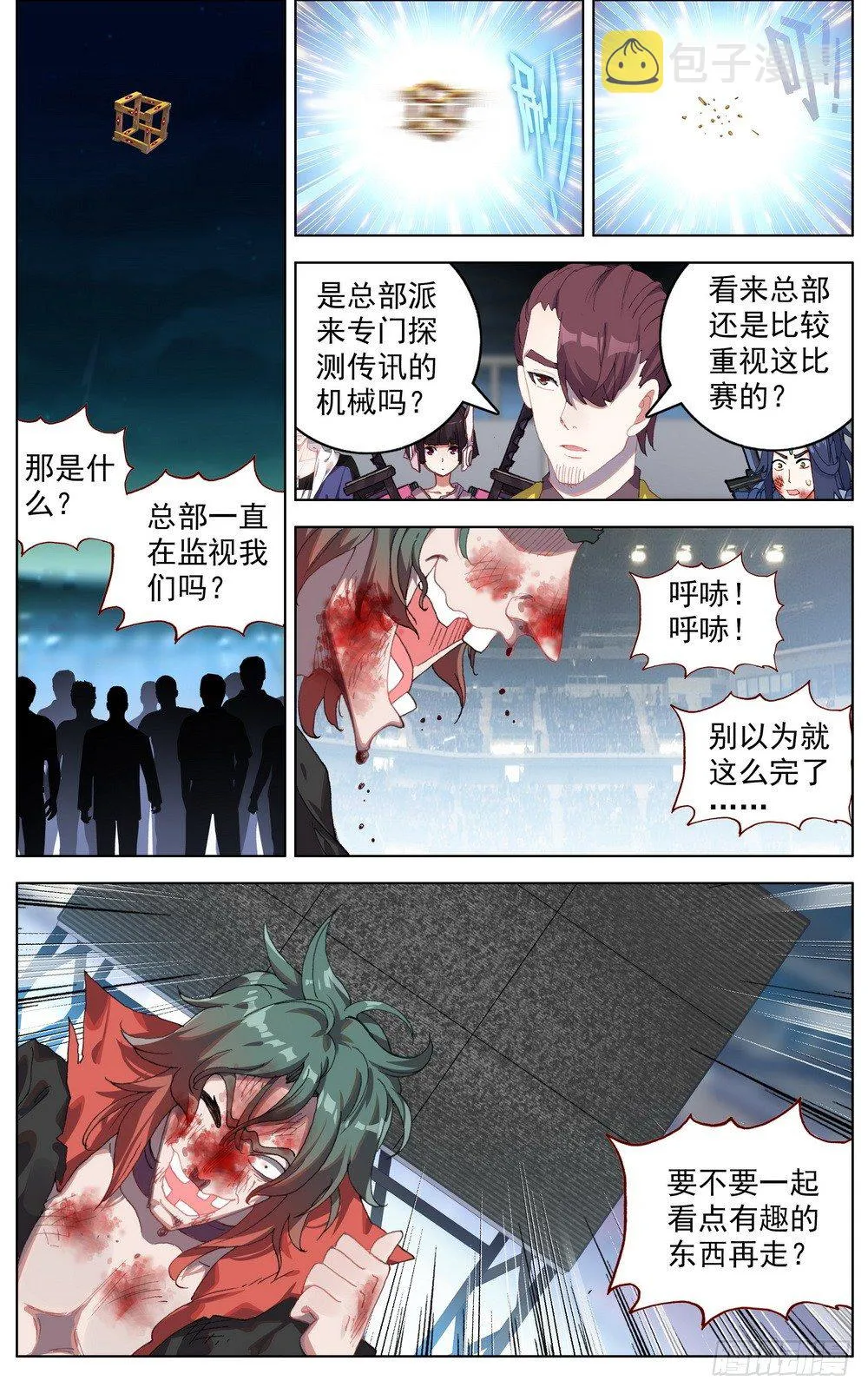 042充满回忆的小面馆 第2页