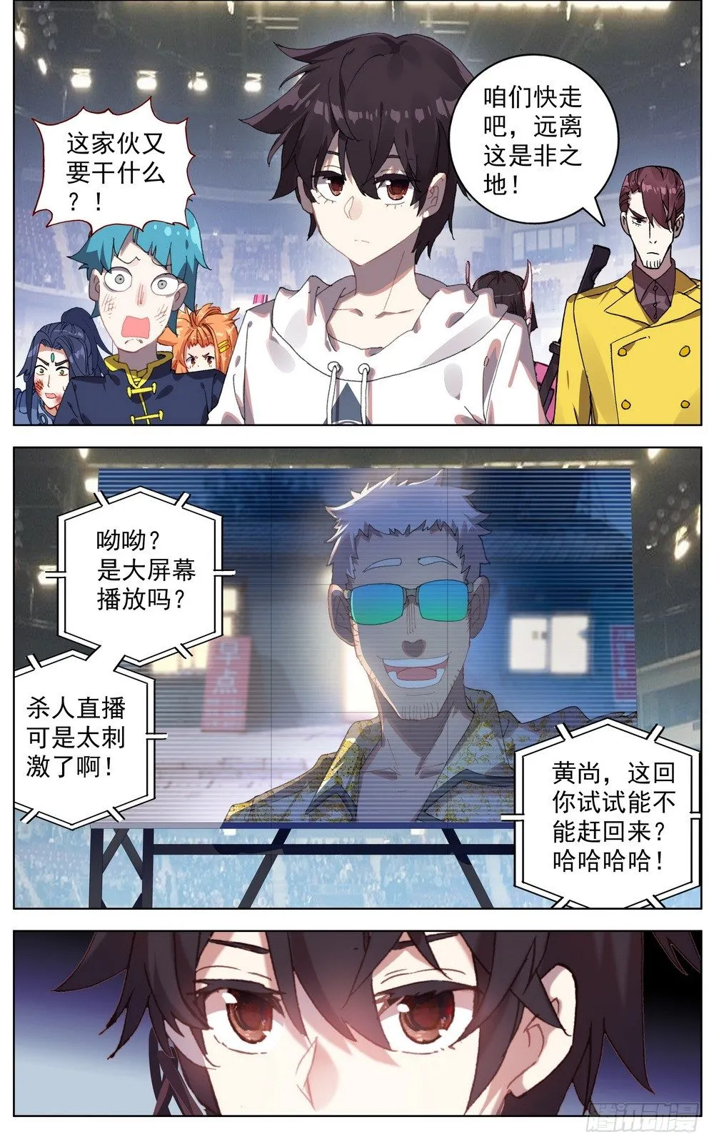 042充满回忆的小面馆 第3页