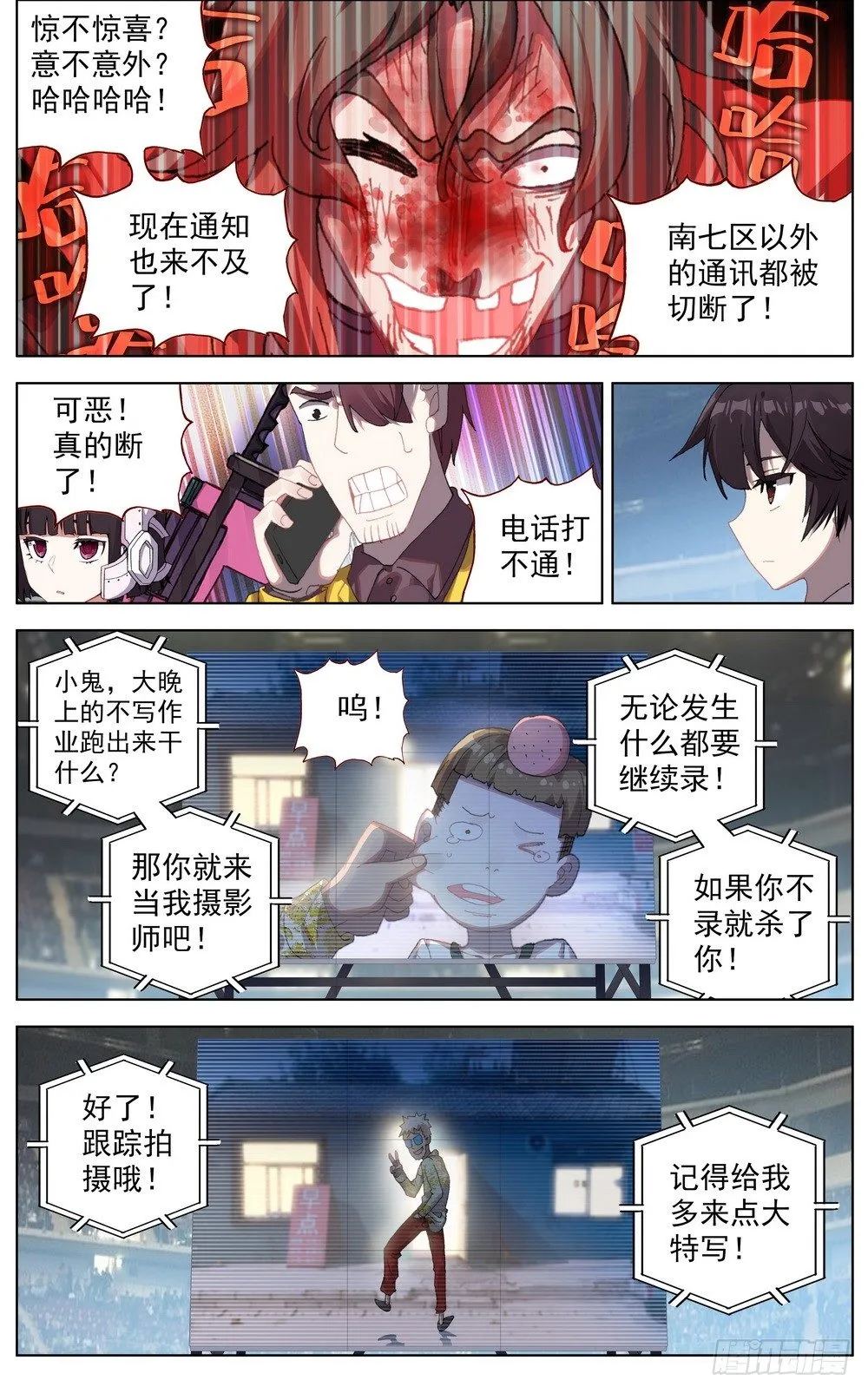 042充满回忆的小面馆 第4页