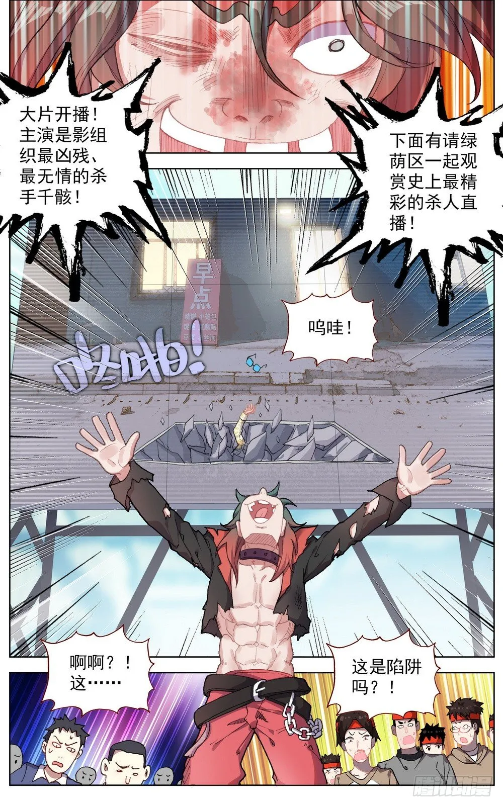 042充满回忆的小面馆 第5页