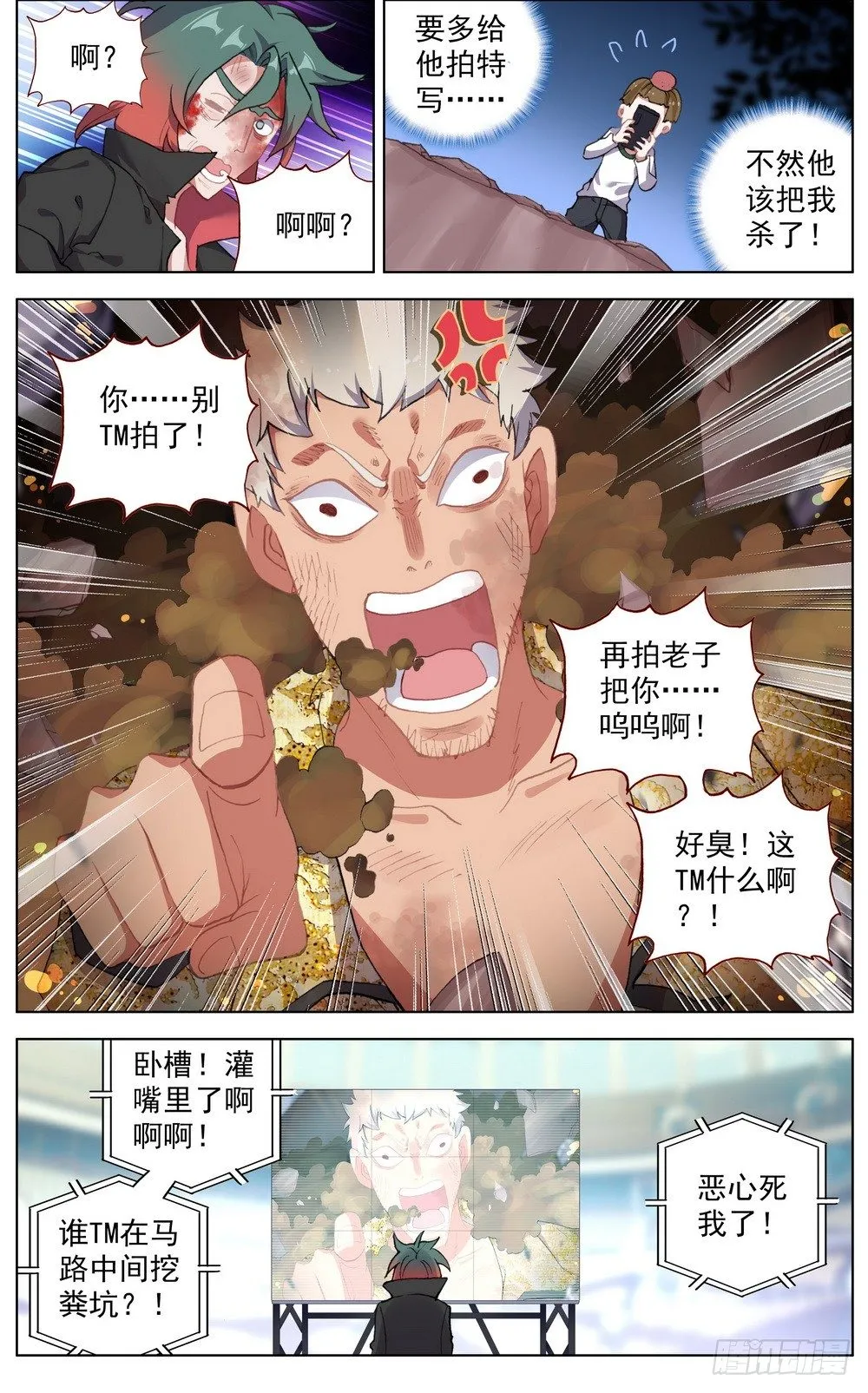 042充满回忆的小面馆 第6页