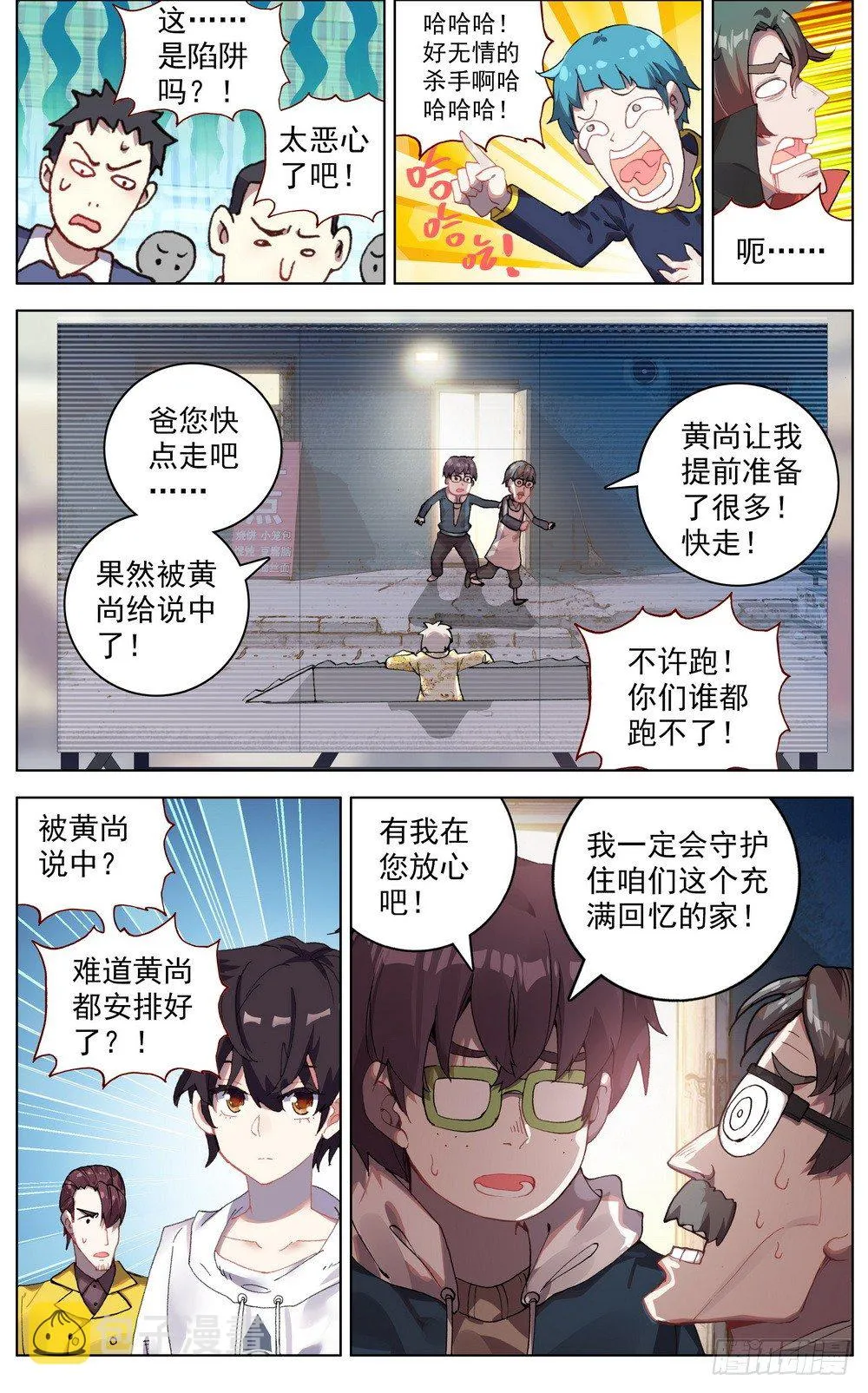 042充满回忆的小面馆 第7页