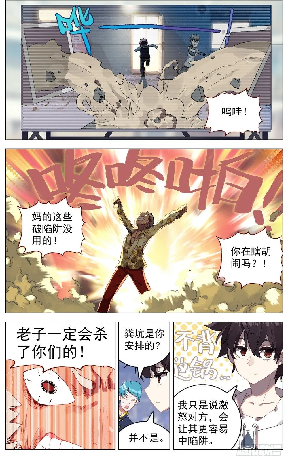 042充满回忆的小面馆 第8页