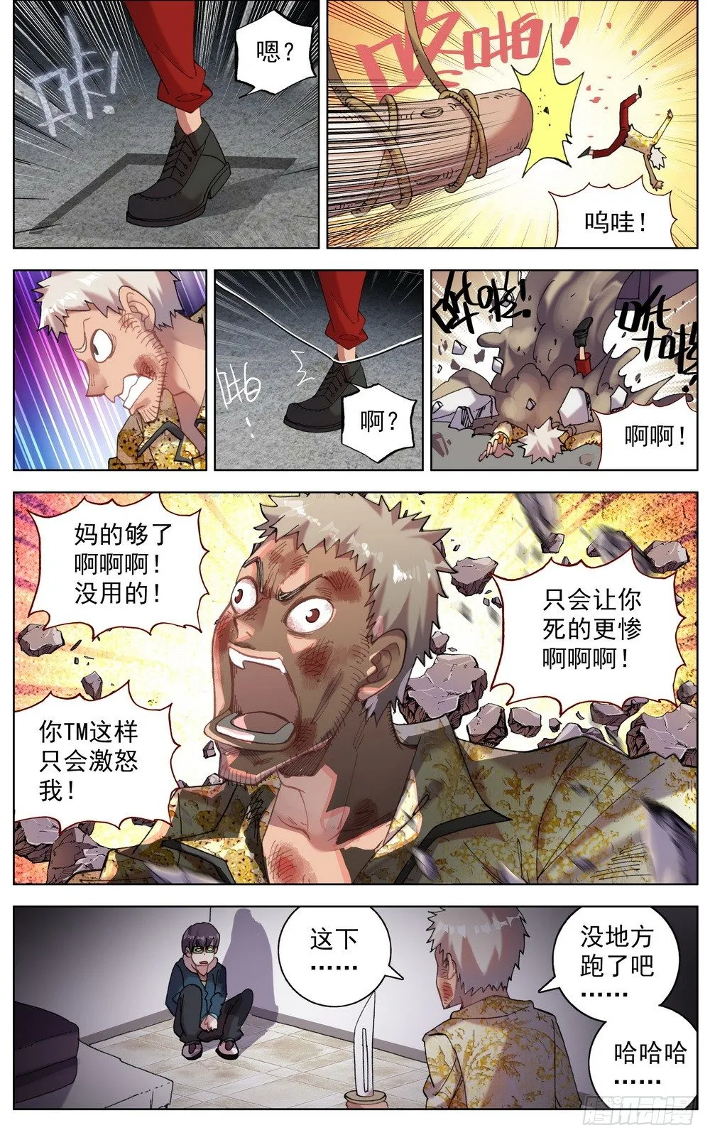 042充满回忆的小面馆 第9页
