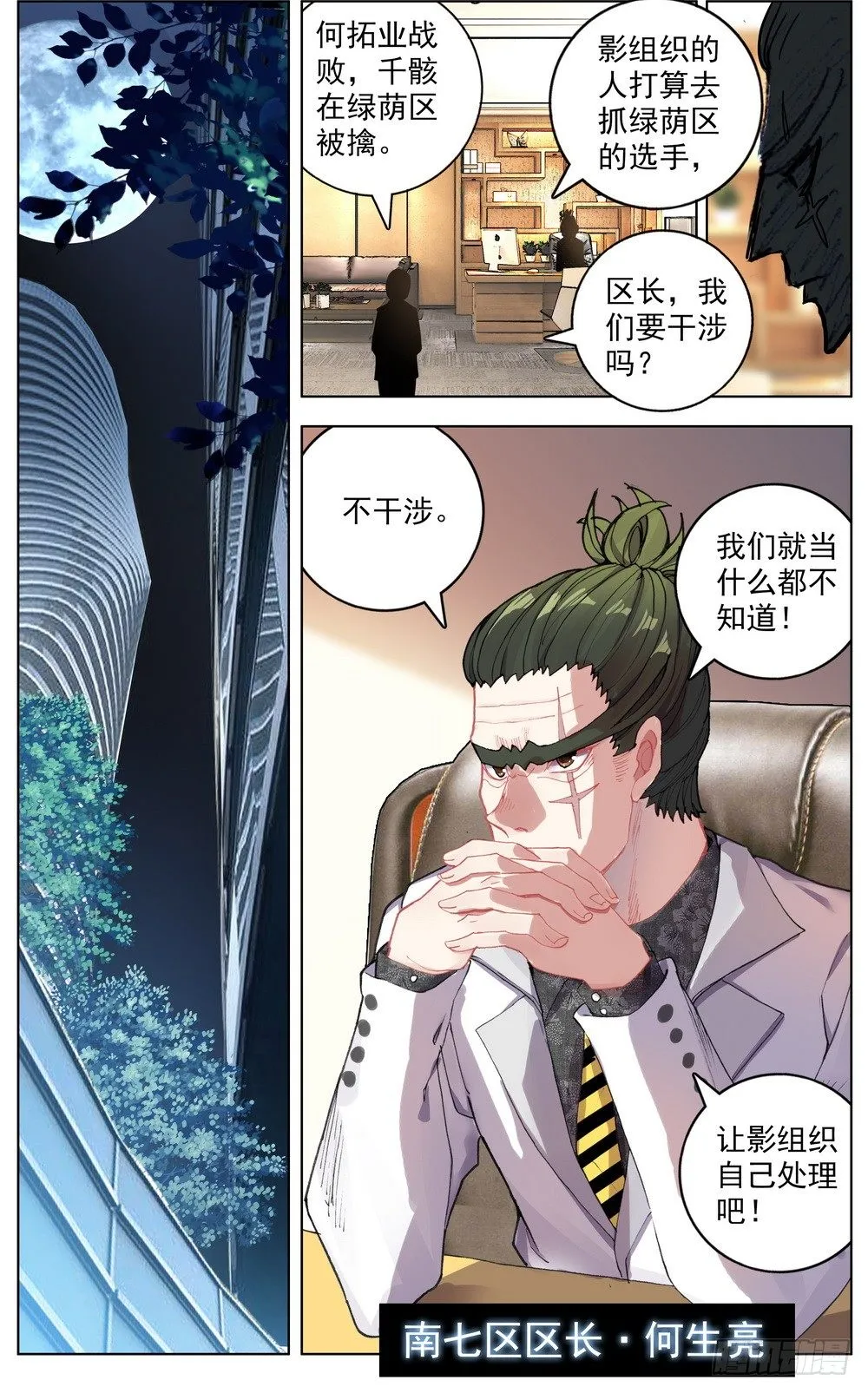 042充满回忆的小面馆 第12页