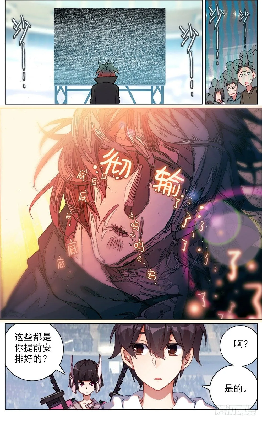 042充满回忆的小面馆 第13页